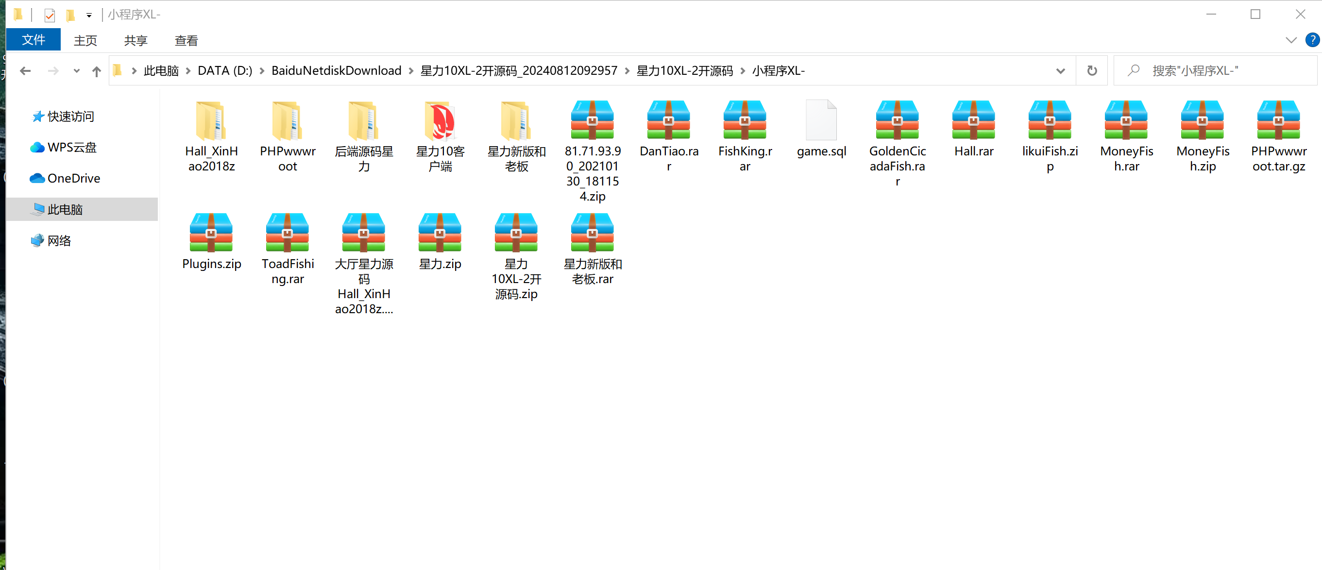 星力10XL2.png