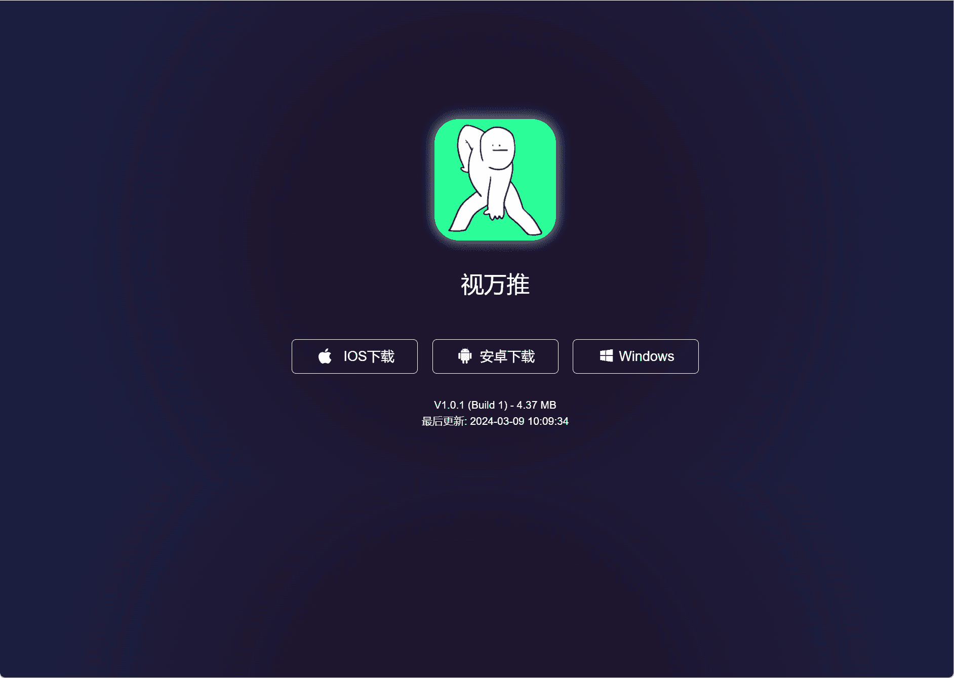 3端下载页模板,2025-06-07_141710.png,下载页模板,第1张