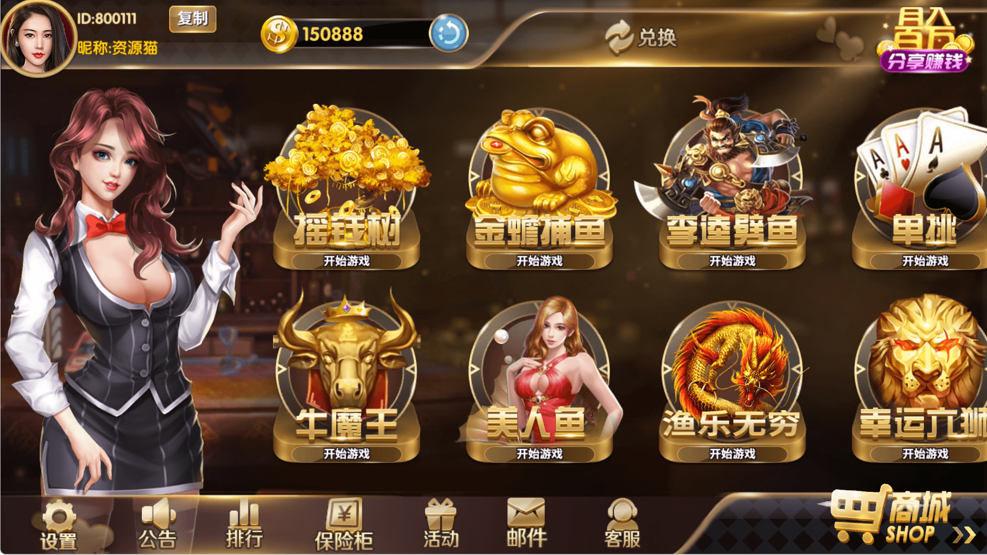 178系列四海国际电玩城组件带机器人完美修复版