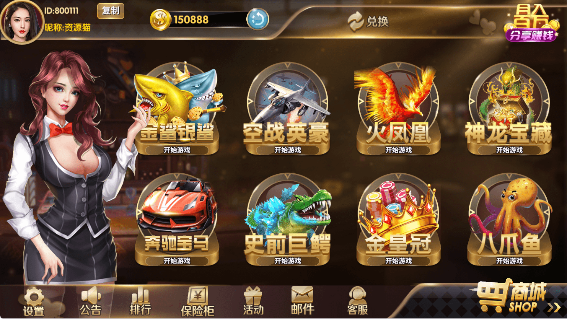 178系列四海国际电玩城2.png