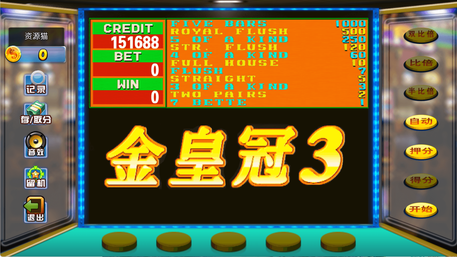 178系列四海国际电玩城7.png