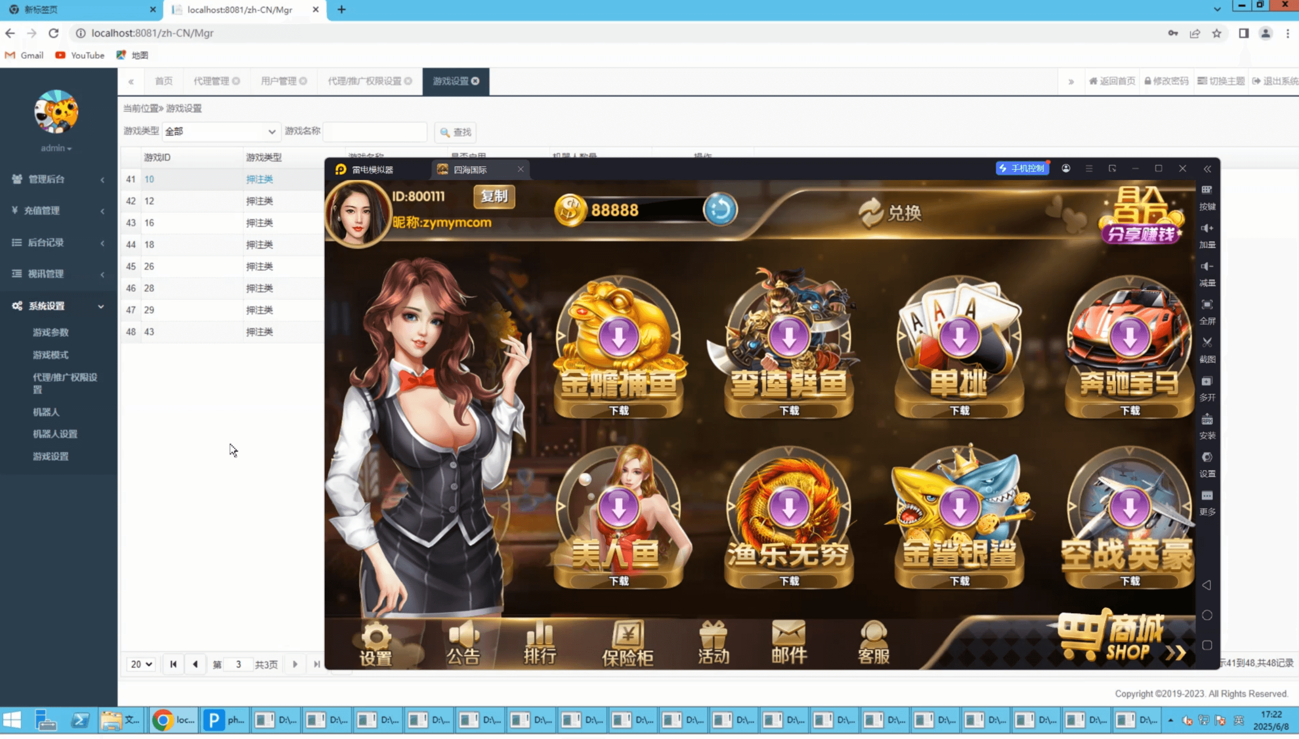 渔乐大咖+星途178电玩搭建教程