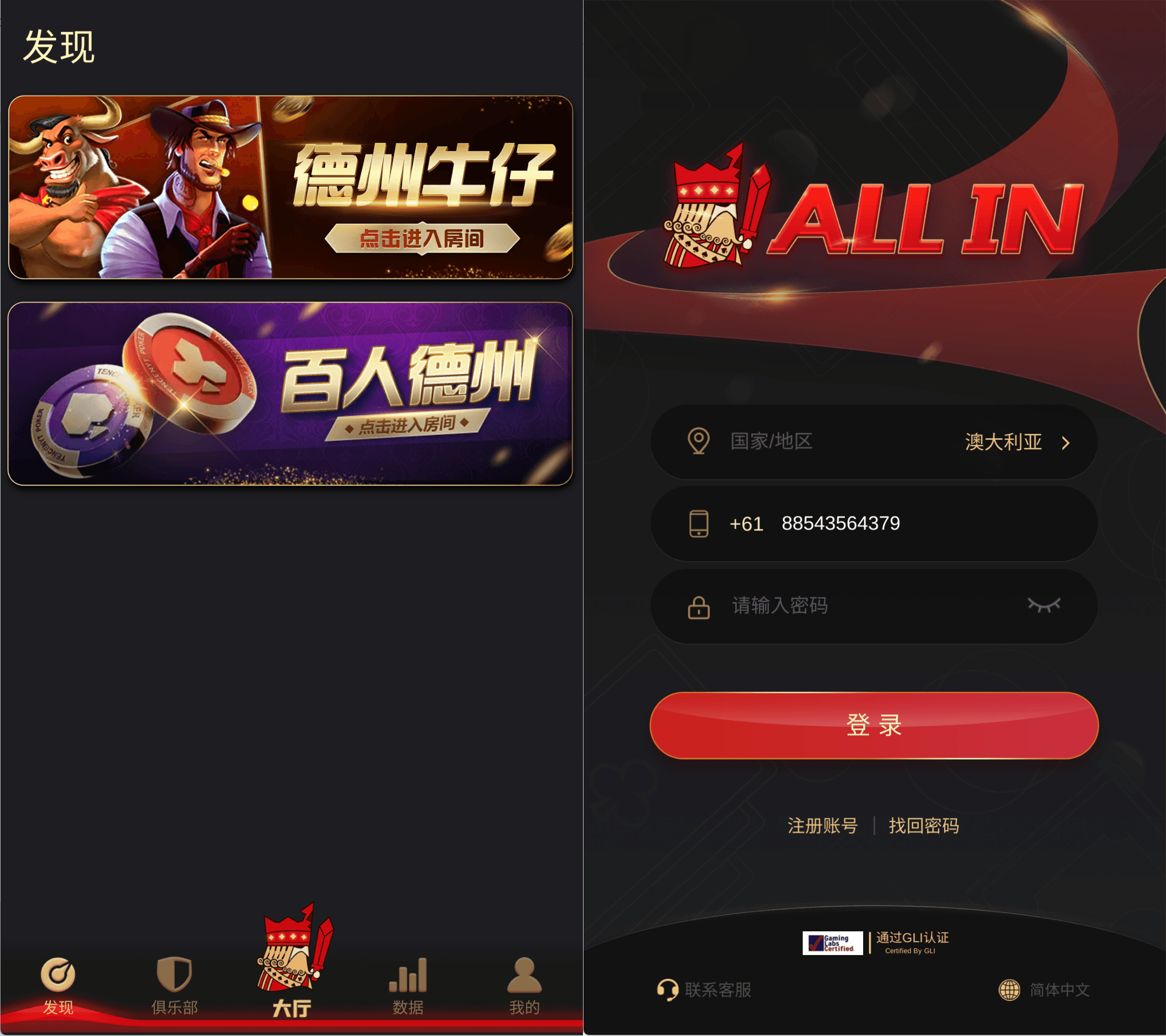 红色德州源码 德州扑克游戏多语言版/Unity+JAVA版APP双端源码/中英繁三语言+带控+带彩池持仓/完美运行