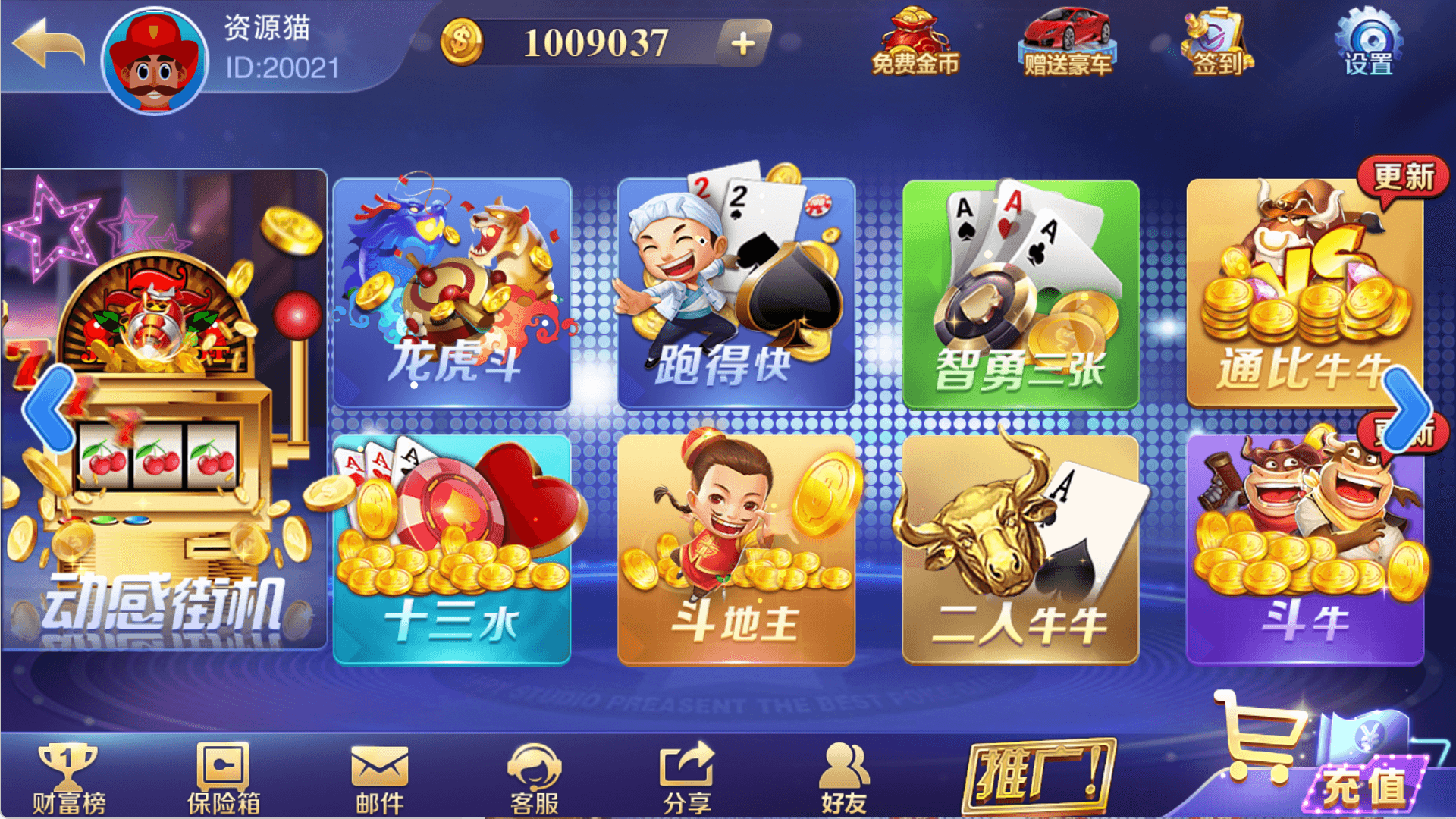 富贵精华版4.png
