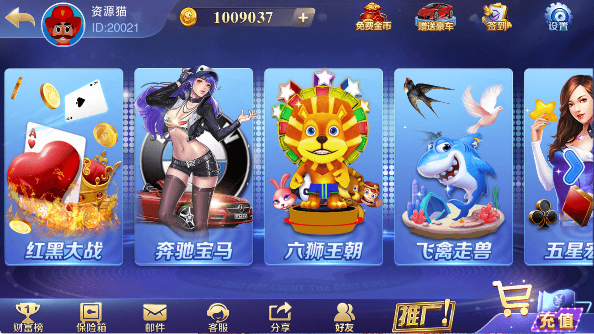 富贵精华版7.png