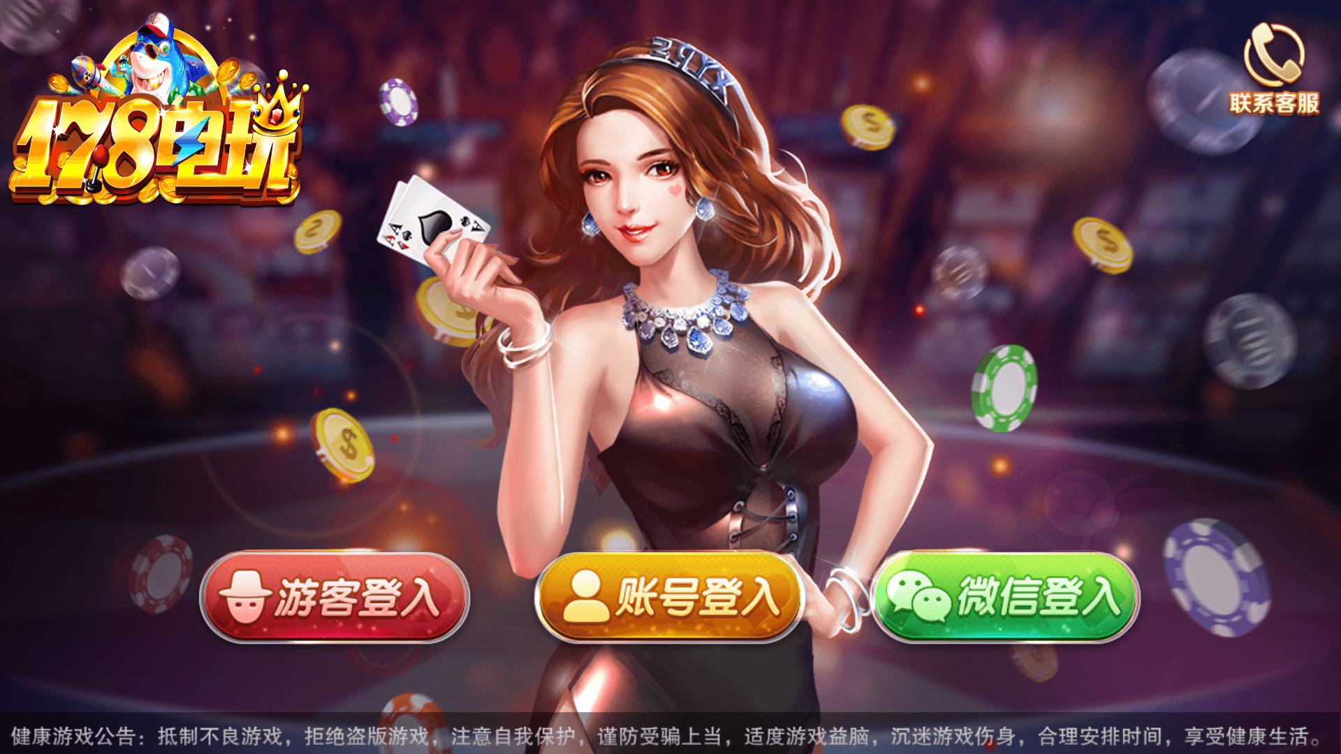 富贵3系列-富贵3至尊版完整镜像一键搭建端，带详细搭建教程