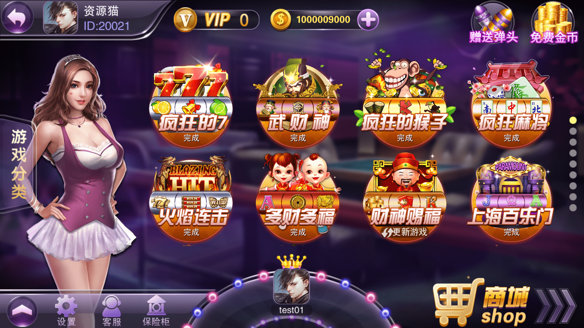 富贵3系列-富贵3旺旺版完整镜像一键搭建端，带详细搭建教程