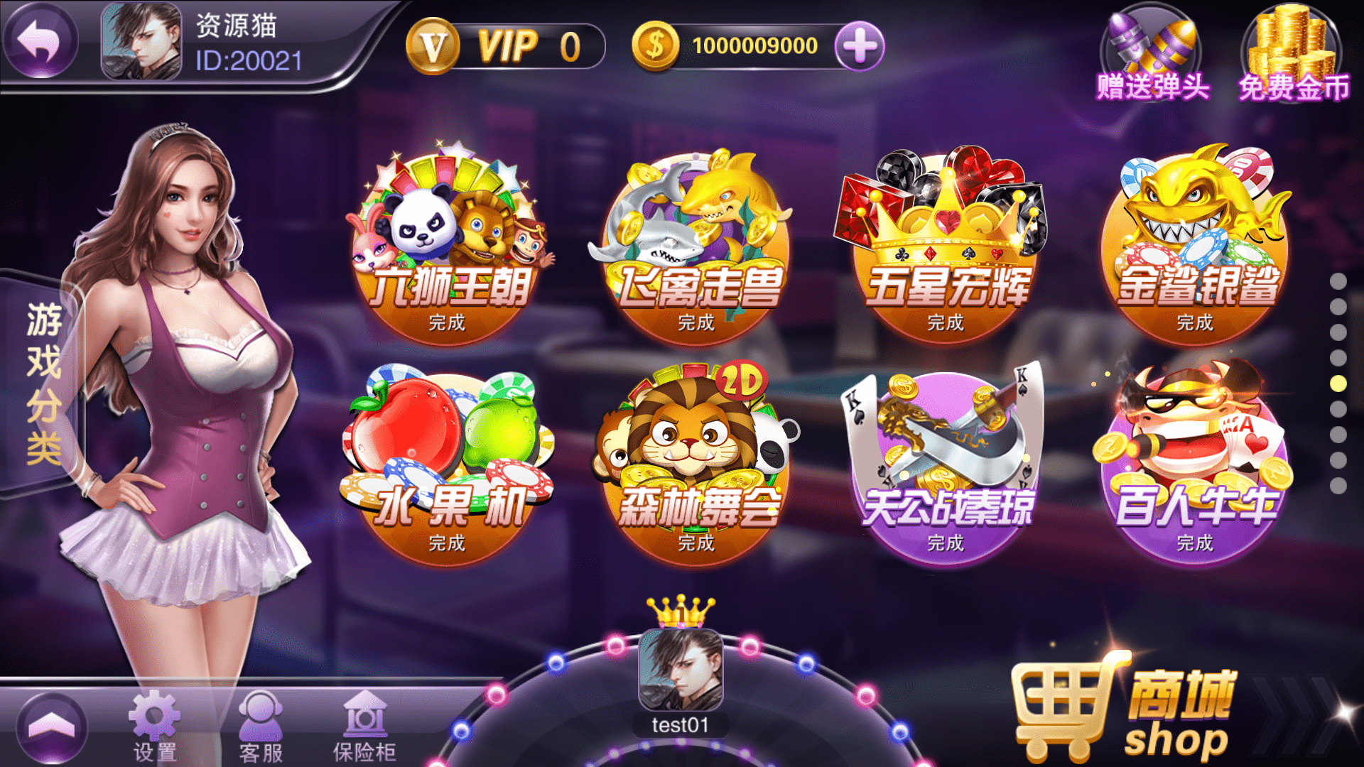 富贵3旺旺版2.png