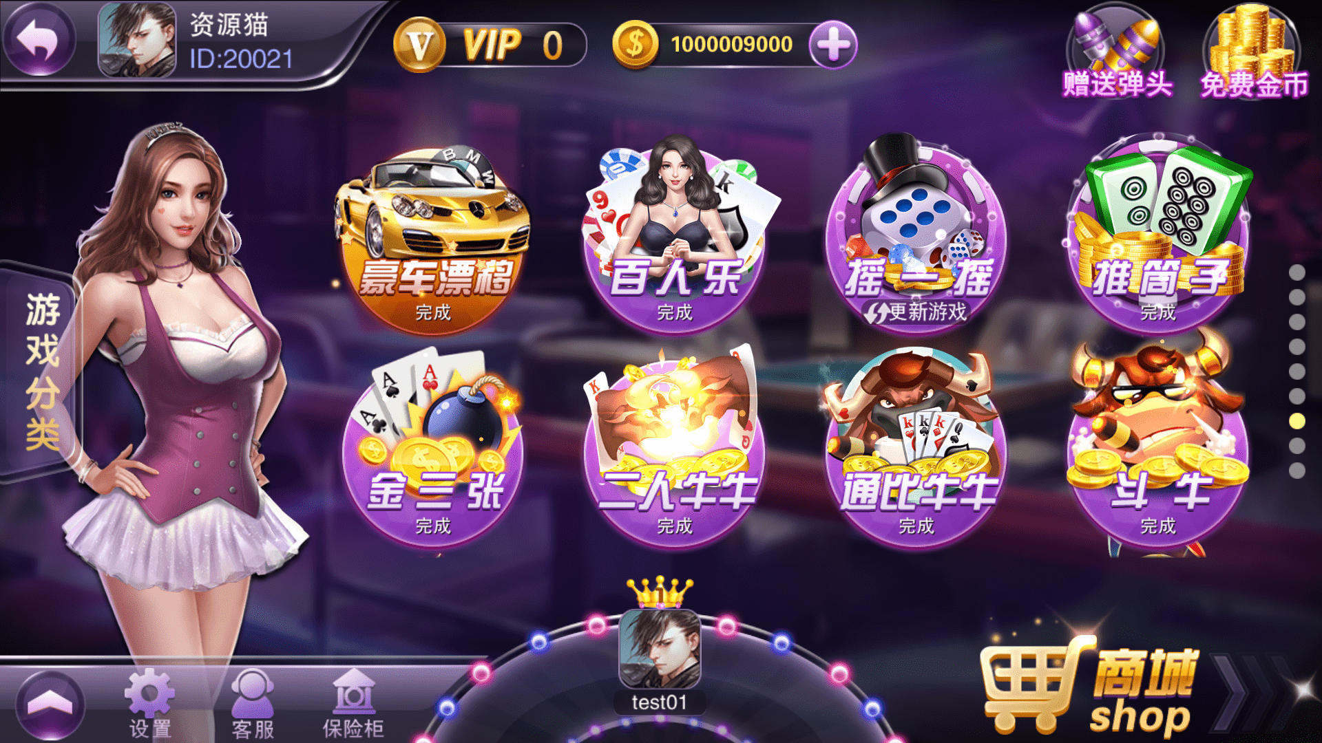 富贵3旺旺版3.png