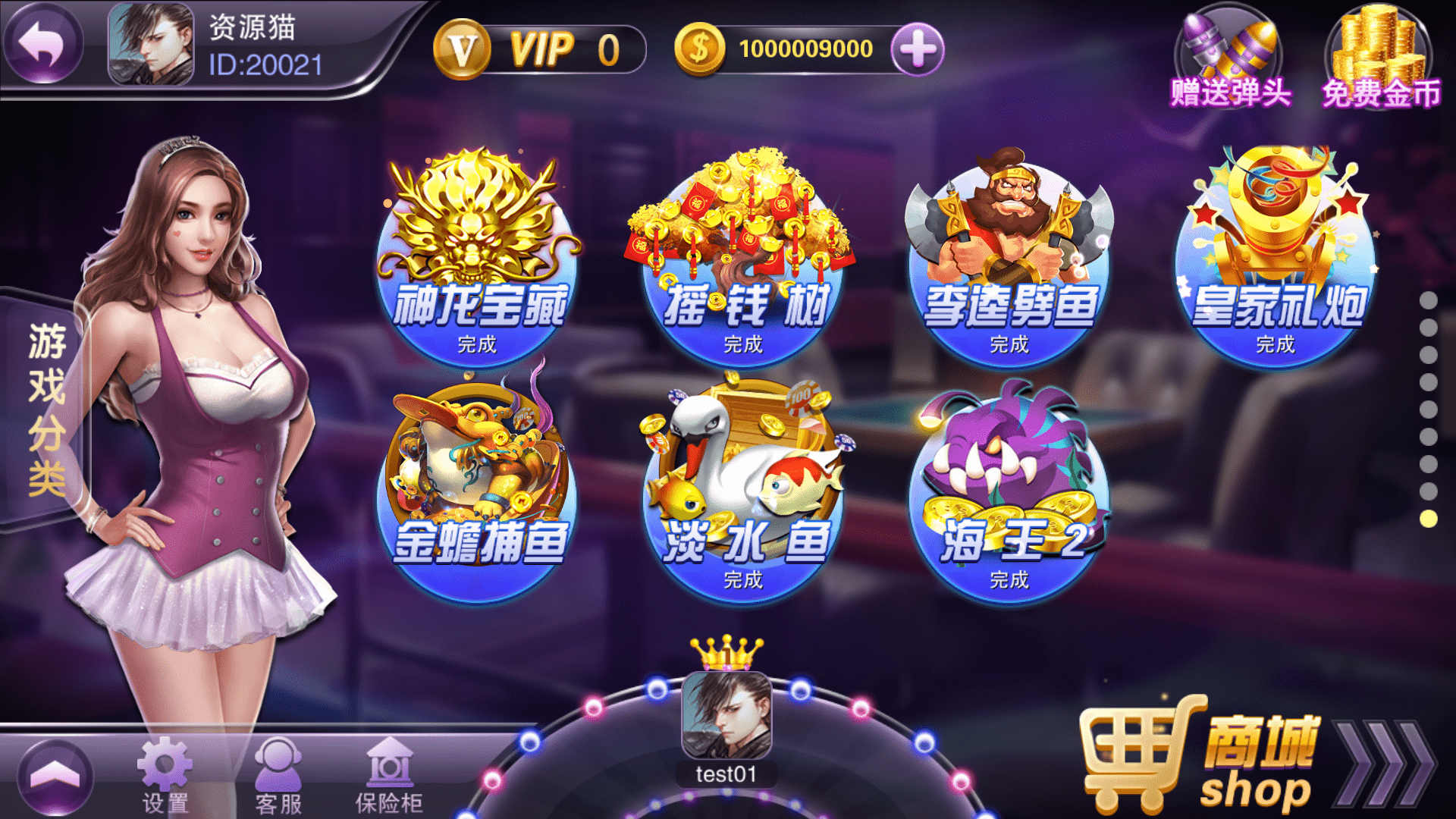 富贵3旺旺版4.png