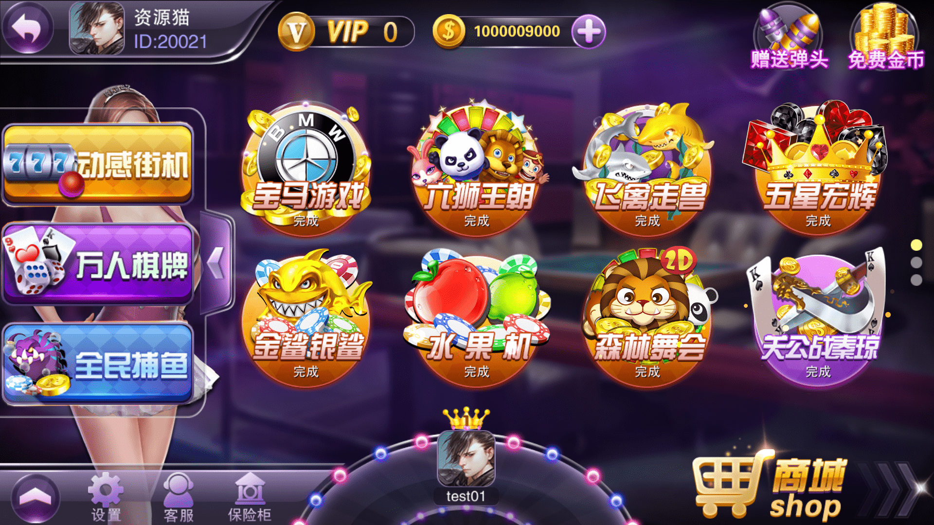 富贵3旺旺版5.png