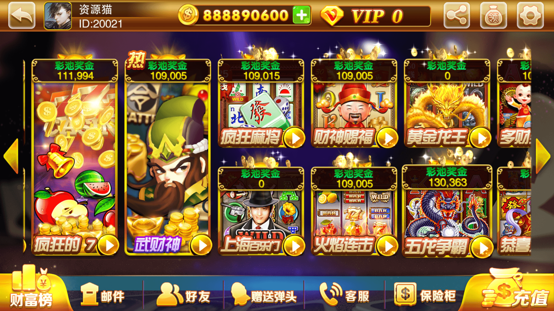 富贵3国际版2.png