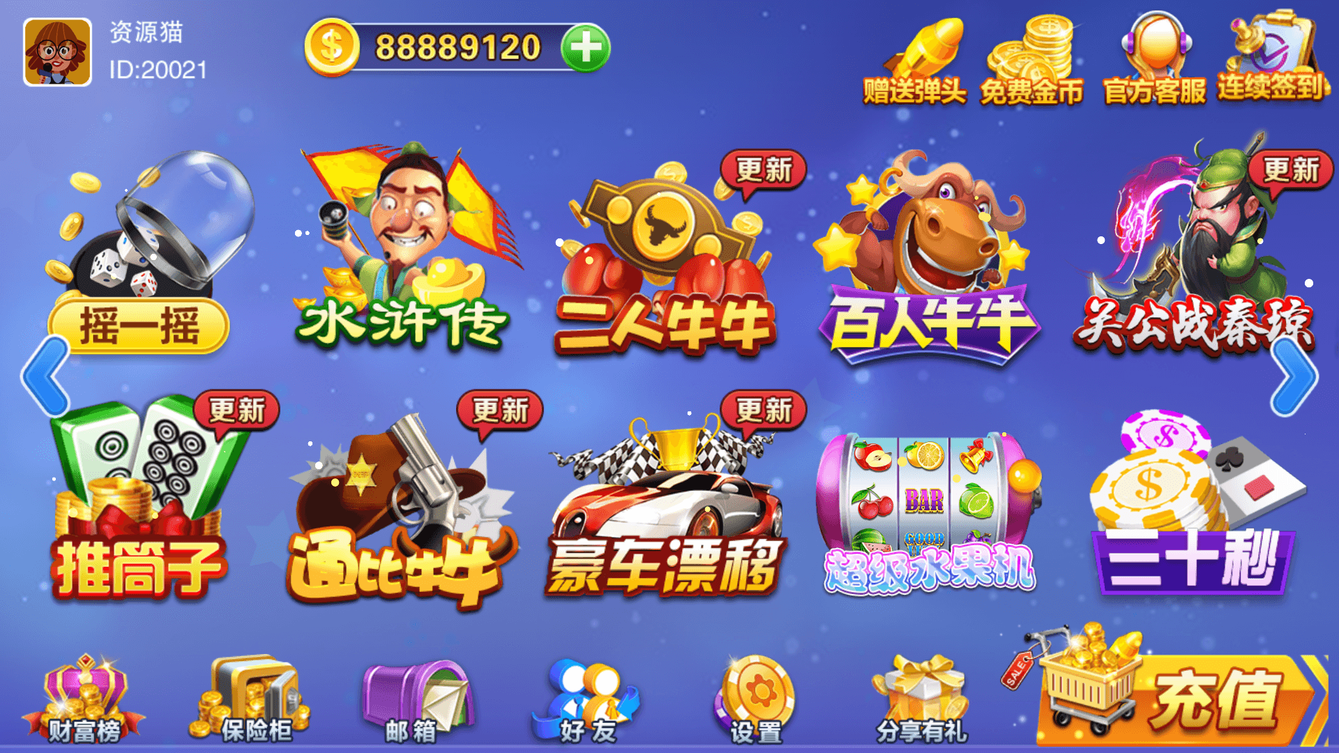 富贵3系列-富贵3畅玩版完整镜像一键搭建端，带详细搭建教程
