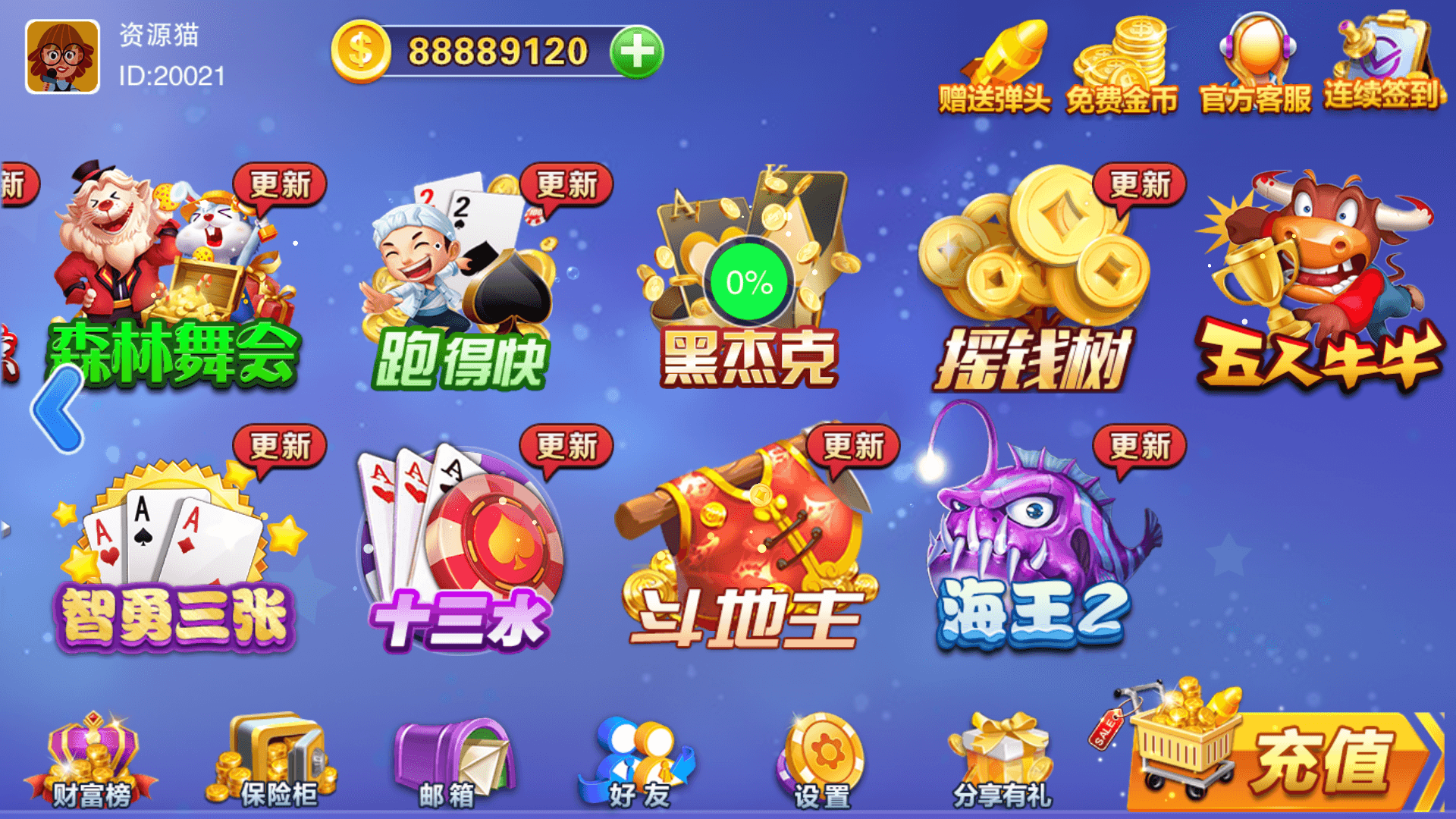 富贵3畅玩版2.png