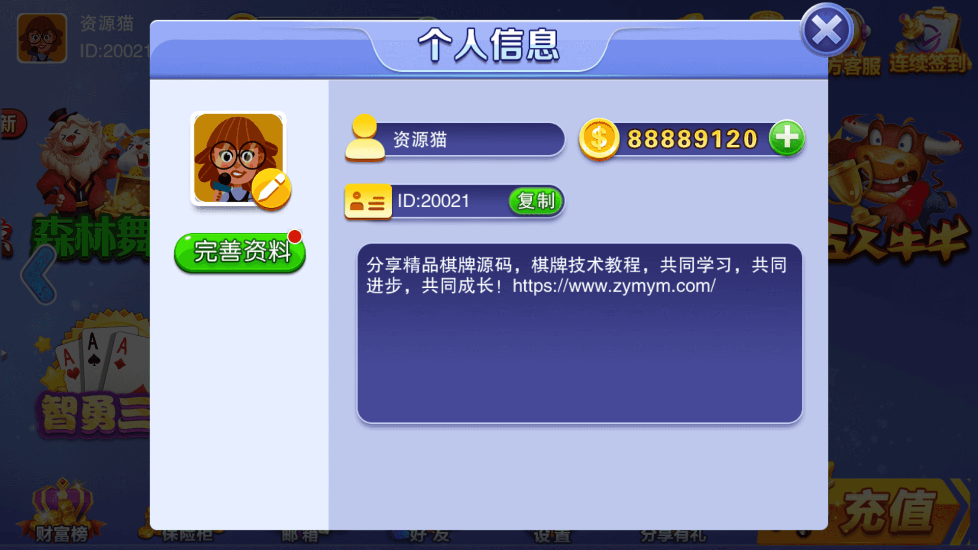 富贵3畅玩版3.png