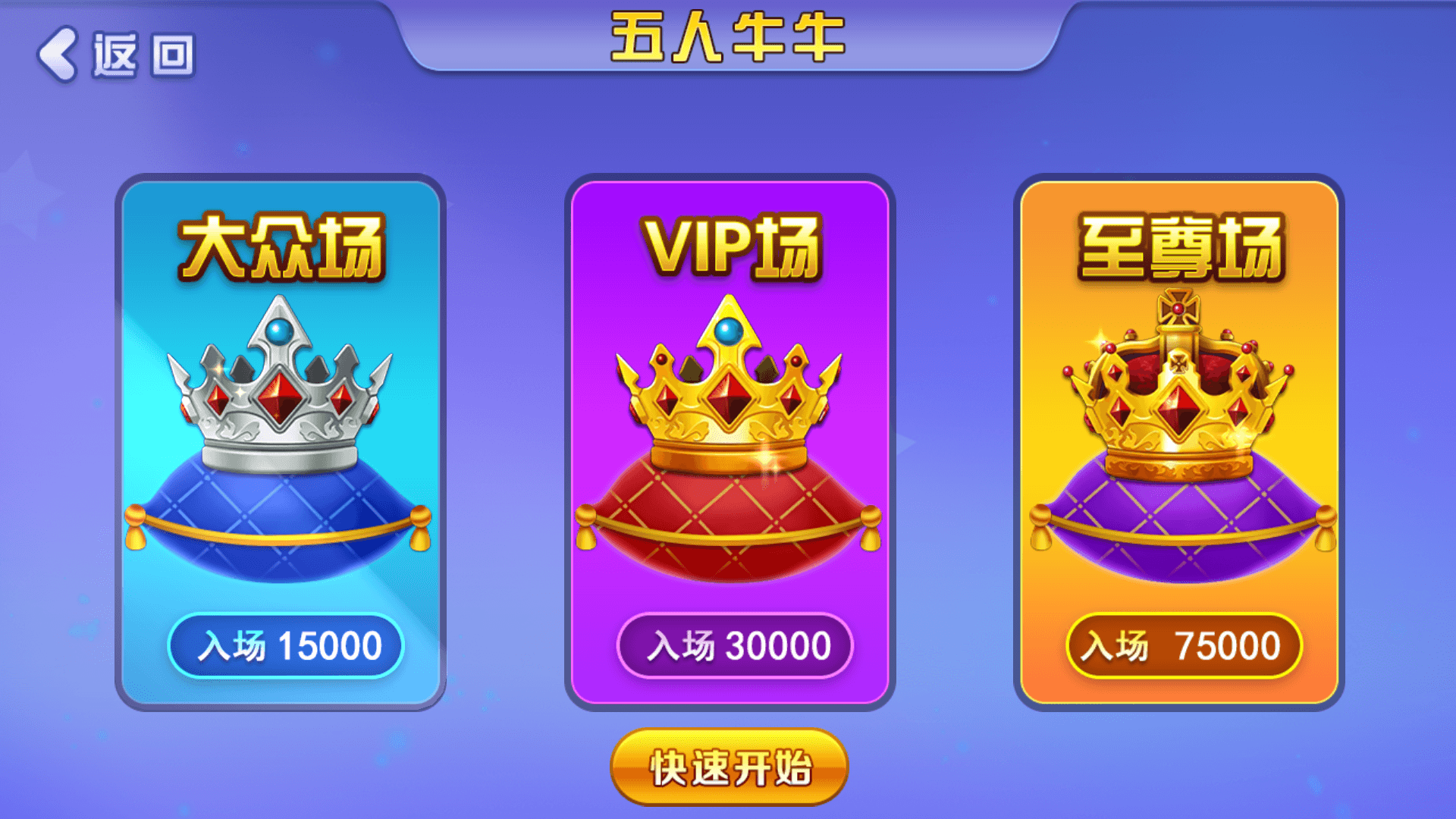 富贵3畅玩版4.png