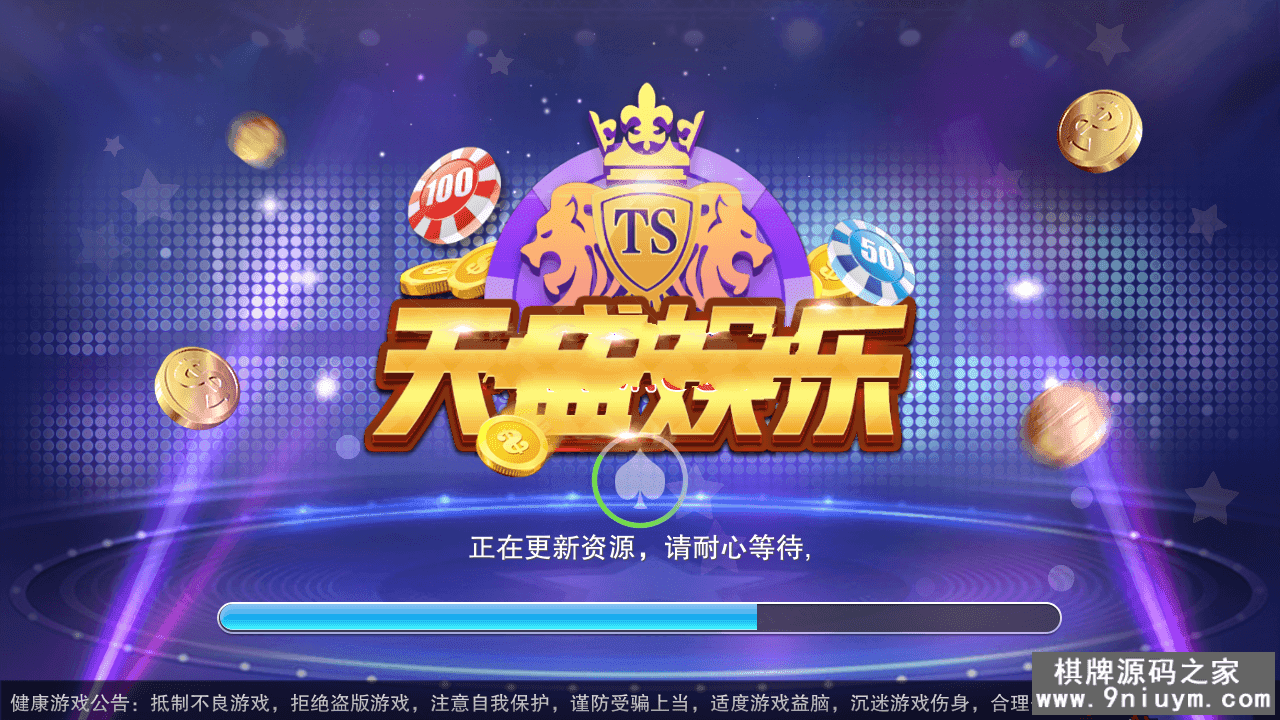 最新天盛棋牌娱乐富贵精华版完整组件+双端APP 服务器直接打包22G大小,最新天盛棋牌娱乐富贵精华版1.png,富贵系列,富贵3,精华版,电玩城游戏,第1张