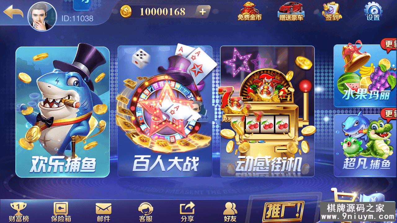 最新天盛棋牌娱乐富贵精华版完整组件+双端APP 服务器直接打包22G大小,最新天盛棋牌娱乐富贵精华版2.png,富贵系列,富贵3,精华版,电玩城游戏,第2张