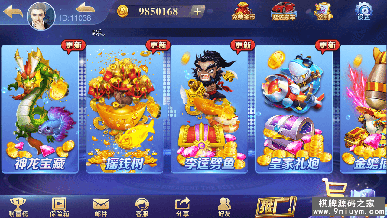 最新天盛棋牌娱乐富贵精华版完整组件+双端APP 服务器直接打包22G大小,最新天盛棋牌娱乐富贵精华版3.png,富贵系列,富贵3,精华版,电玩城游戏,第3张