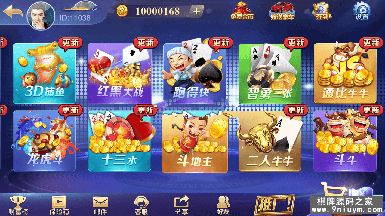 最新天盛棋牌娱乐富贵精华版完整组件+双端APP 服务器直接打包22G大小,最新天盛棋牌娱乐富贵精华版4.png,富贵系列,富贵3,精华版,电玩城游戏,第4张