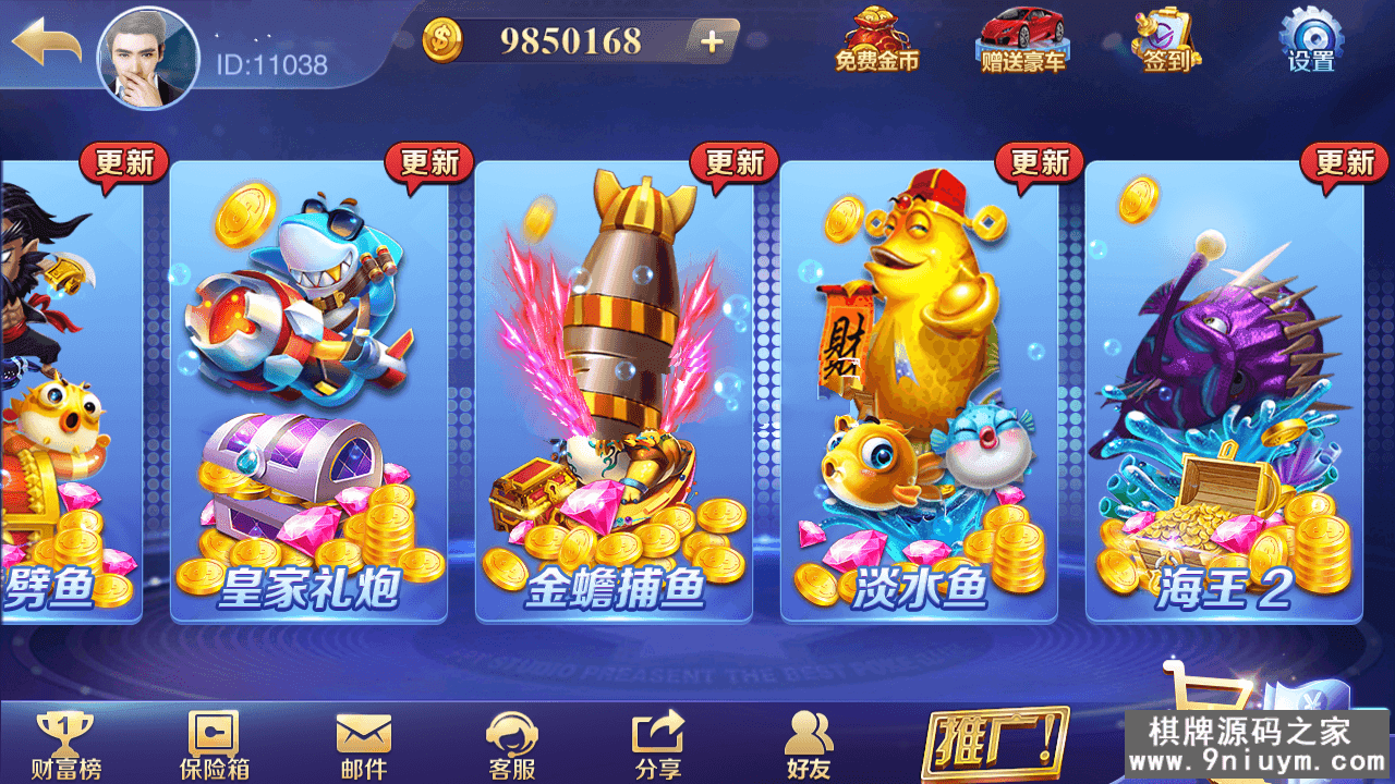 最新天盛棋牌娱乐富贵精华版完整组件+双端APP 服务器直接打包22G大小,最新天盛棋牌娱乐富贵精华版5.png,富贵系列,富贵3,精华版,电玩城游戏,第5张