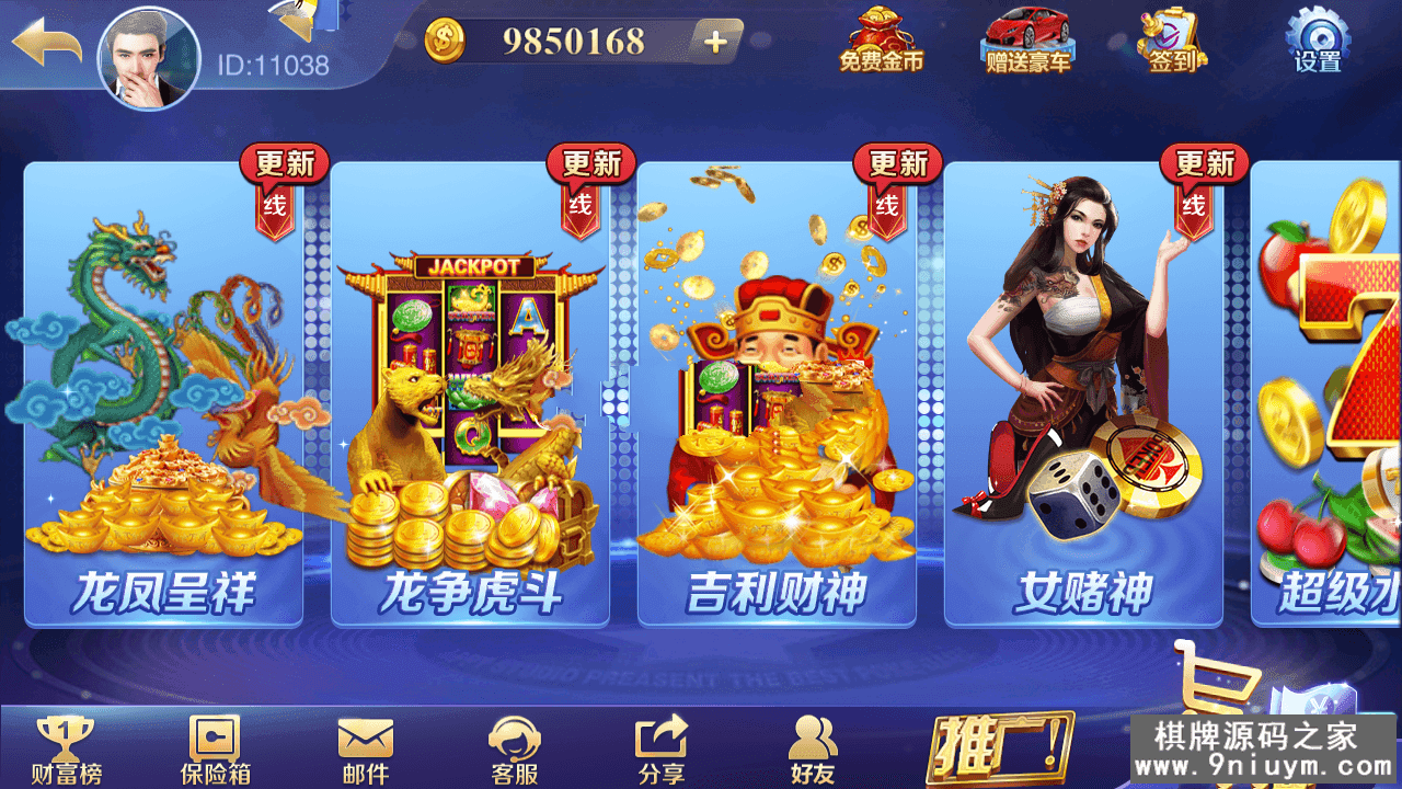 最新天盛棋牌娱乐富贵精华版完整组件+双端APP 服务器直接打包22G大小,最新天盛棋牌娱乐富贵精华版6.png,富贵系列,富贵3,精华版,电玩城游戏,第6张