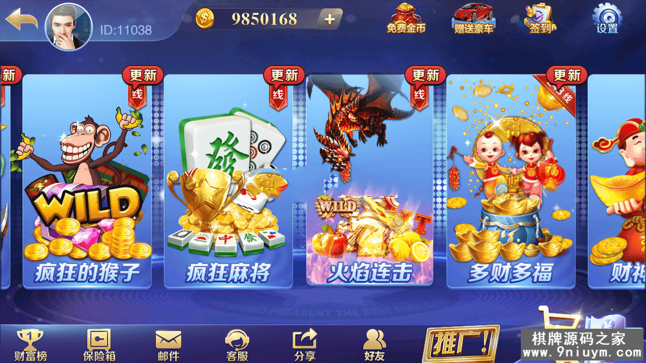 最新天盛棋牌娱乐富贵精华版完整组件+双端APP 服务器直接打包22G大小,最新天盛棋牌娱乐富贵精华版7.png,富贵系列,富贵3,精华版,电玩城游戏,第7张