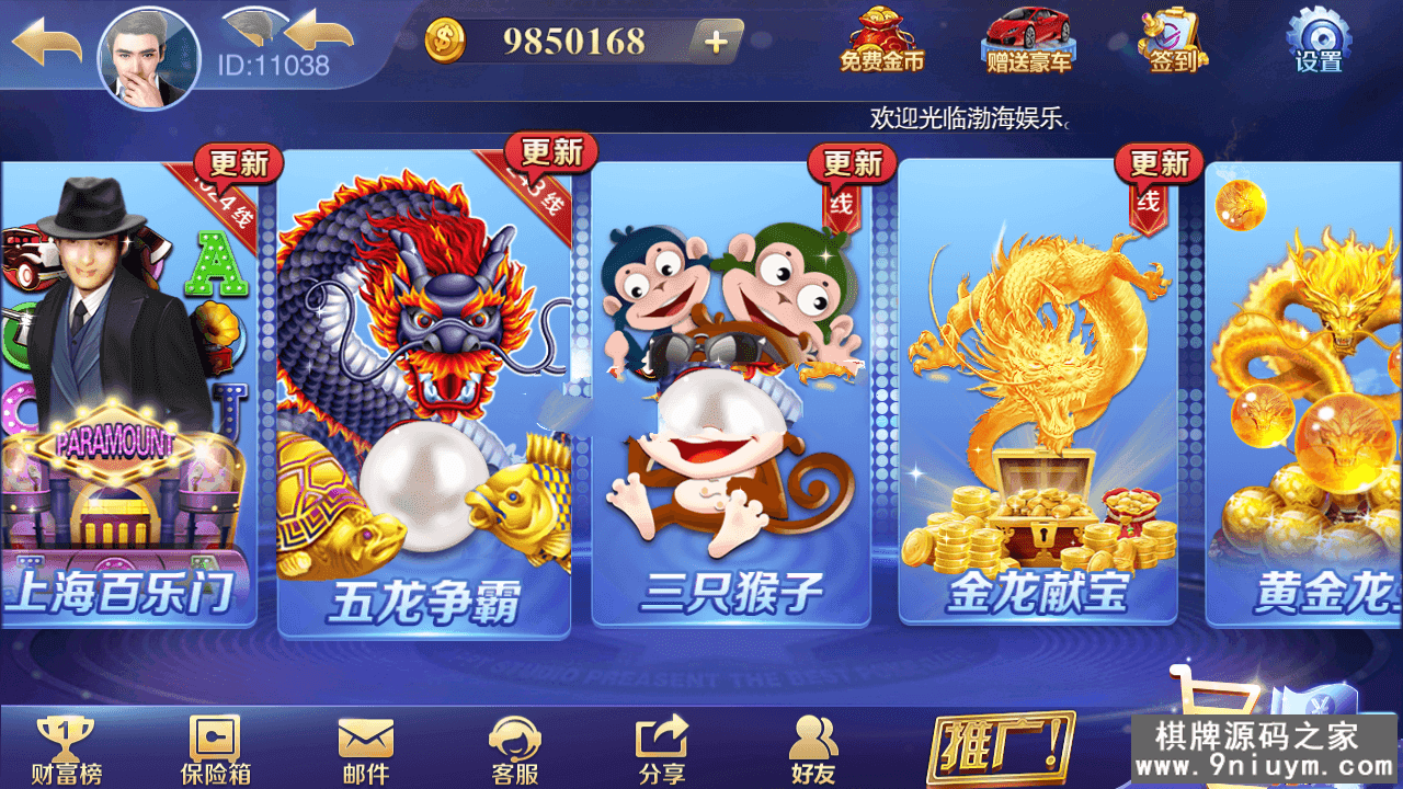 最新天盛棋牌娱乐富贵精华版完整组件+双端APP 服务器直接打包22G大小,最新天盛棋牌娱乐富贵精华版9.png,富贵系列,富贵3,精华版,电玩城游戏,第9张