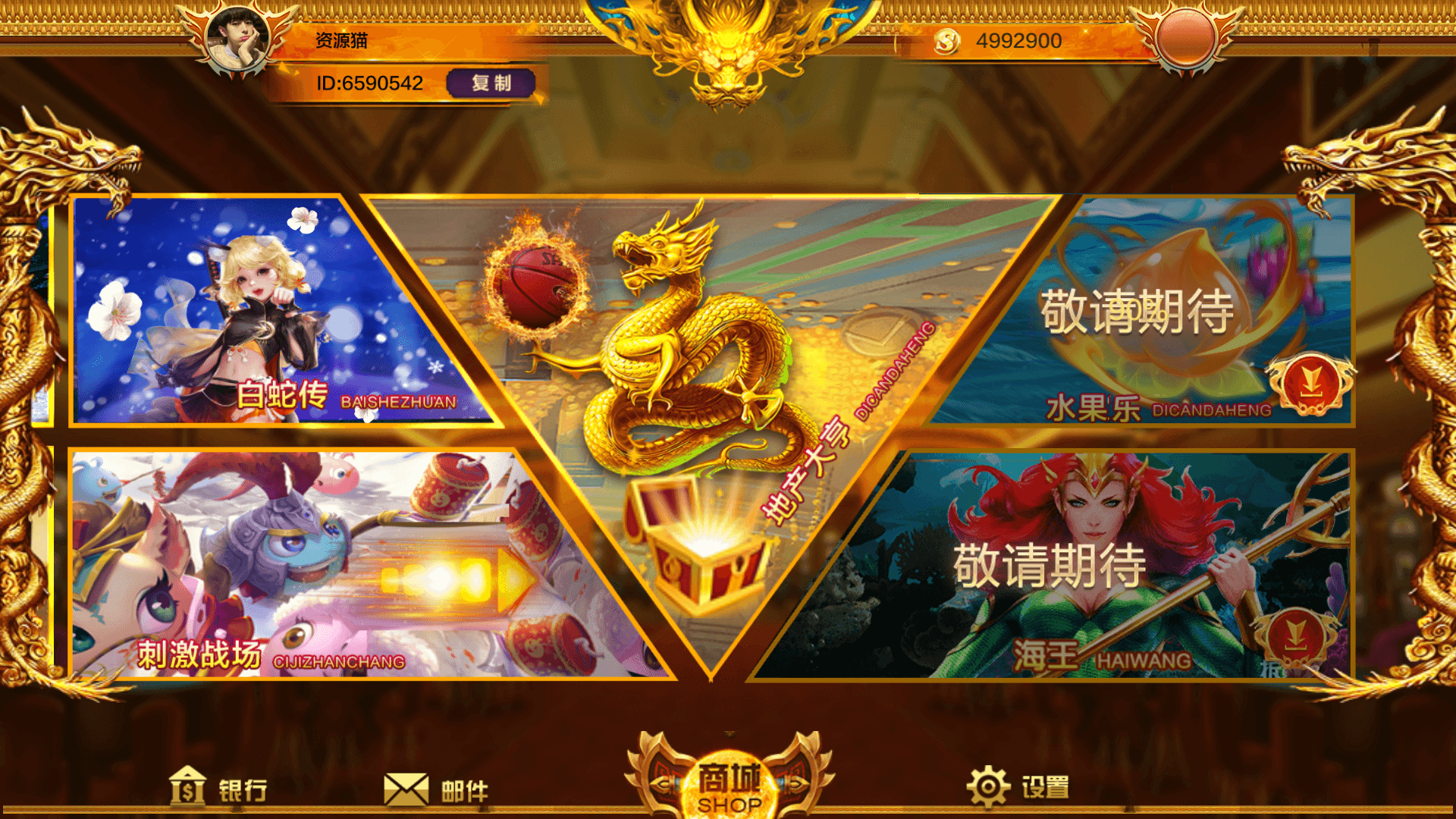 蒙特系列新版渡口娱乐 全套源码+全套组件完整3端,4.png,蒙特系列,新版,渡口娱乐,第4张