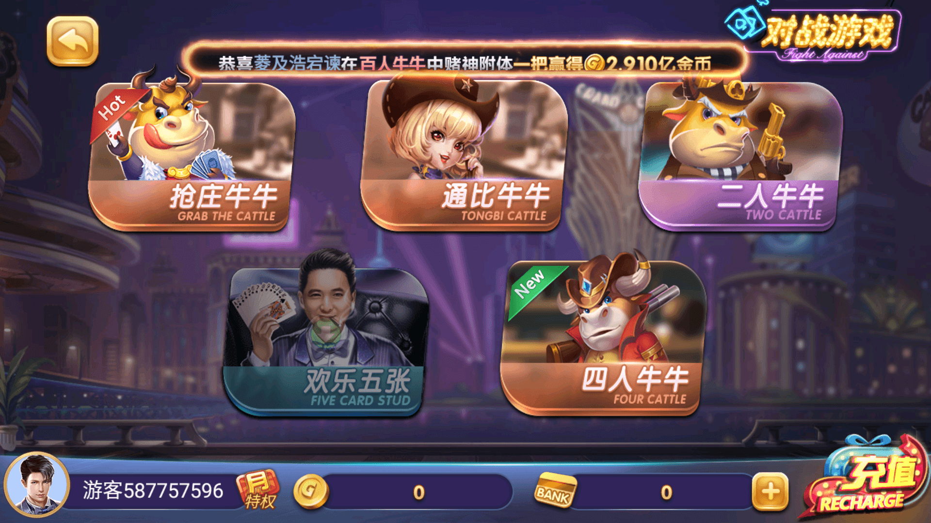63棋牌游戏 H5+安卓+苹果3端完美运营全套组件,63棋牌游戏4.png,63棋牌游戏,完美运营,第5张