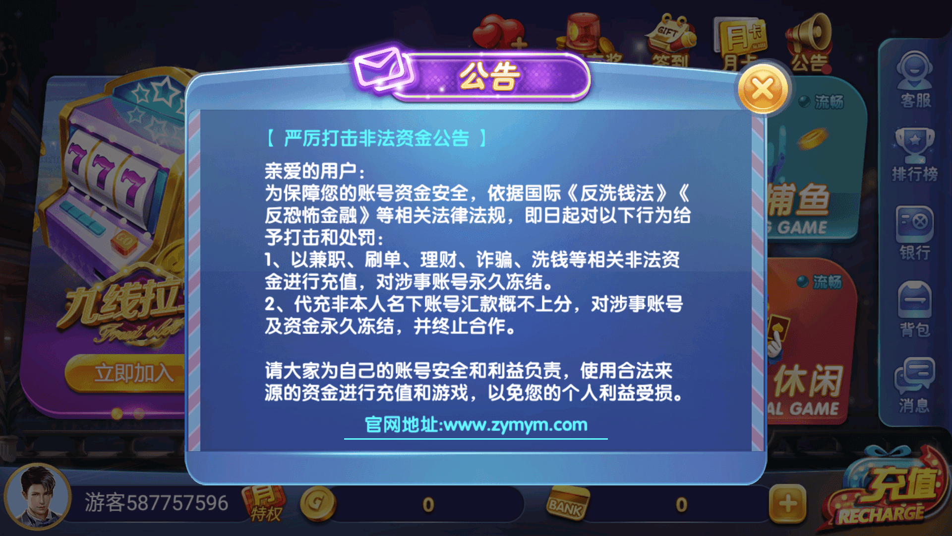 63棋牌游戏 H5+安卓+苹果3端完美运营全套组件,63棋牌游戏,完美运营,第8张