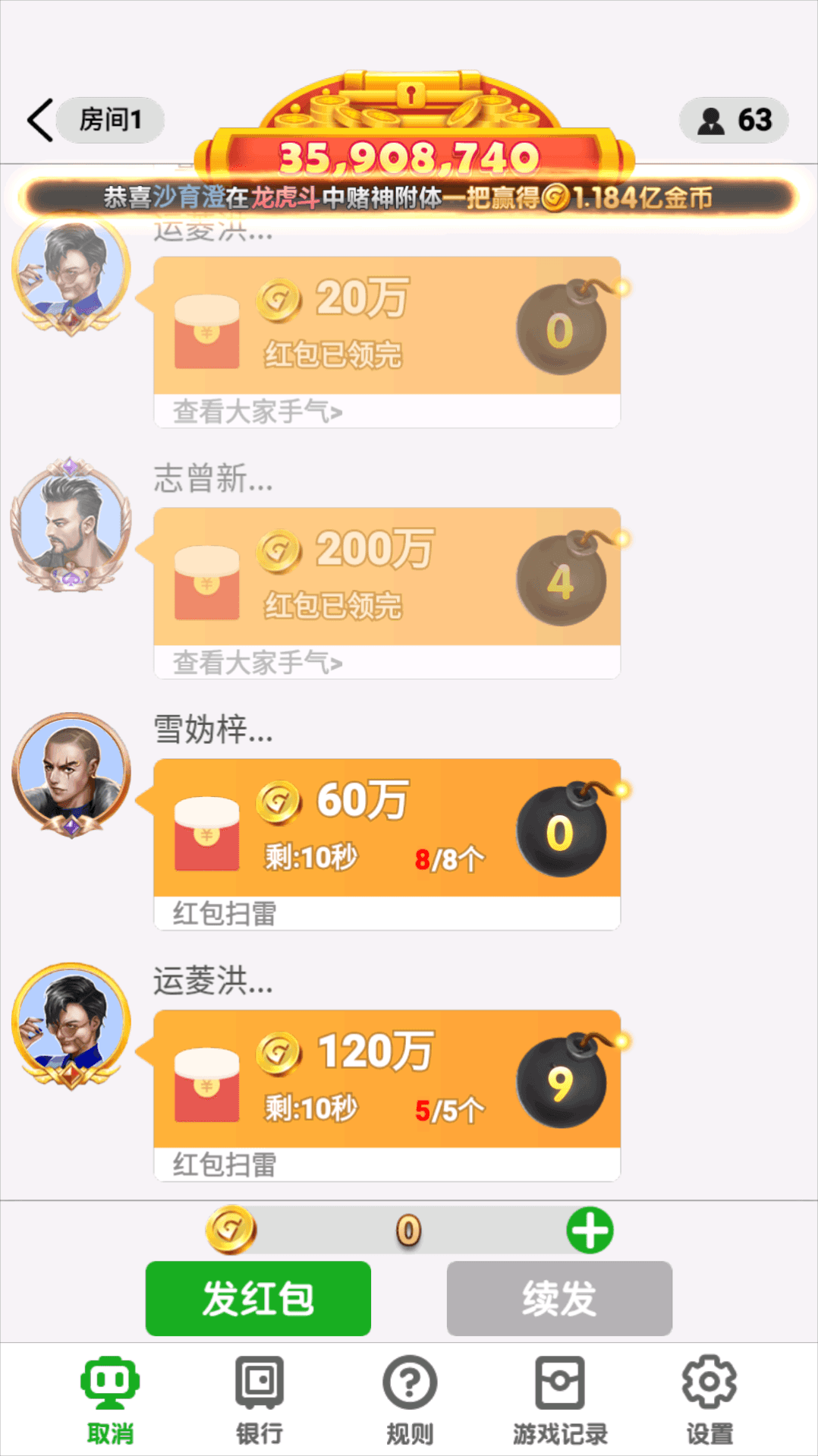 63棋牌游戏 H5+安卓+苹果3端完美运营全套组件,63棋牌游戏,完美运营,第23张