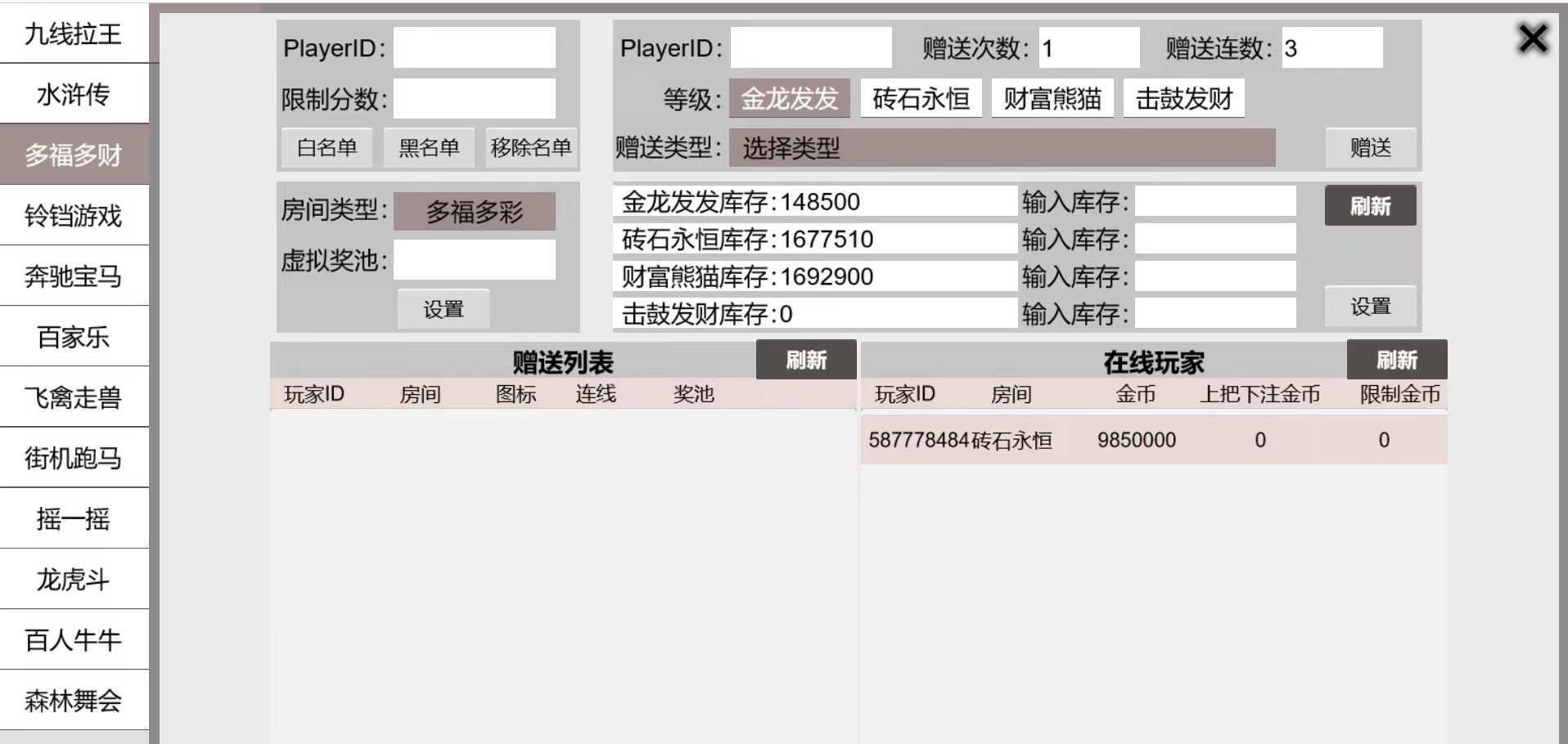 63棋牌游戏 H5+安卓+苹果3端完美运营全套组件,63棋牌游戏,完美运营,第30张