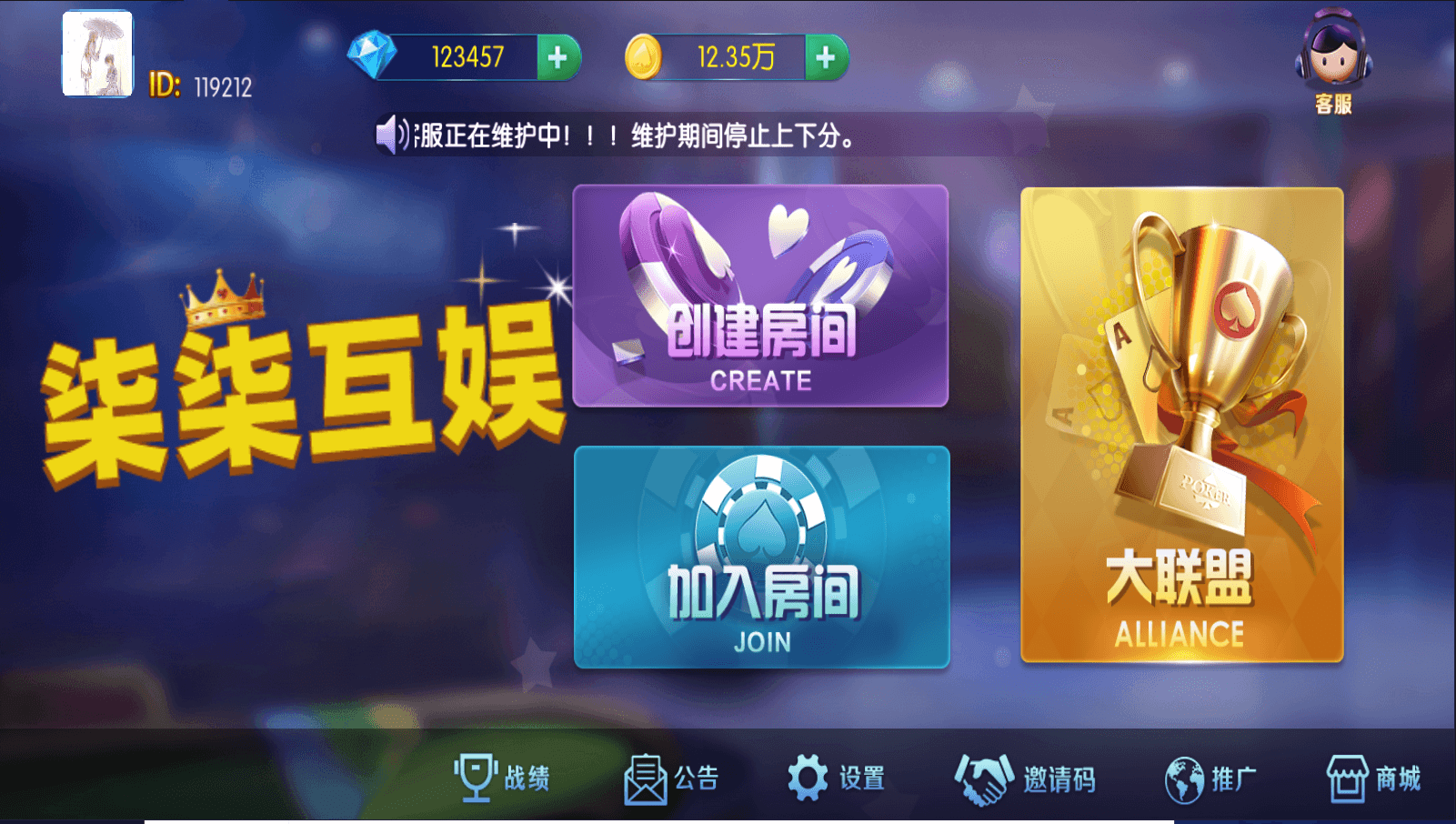 五游系列柒柒娱乐联盟带控带机器人带视频搭建教程,五游系列柒柒娱乐联盟带控带机器人带视频搭建教程1.png,五游系列,柒柒娱乐联盟,视频搭建教程,第1张