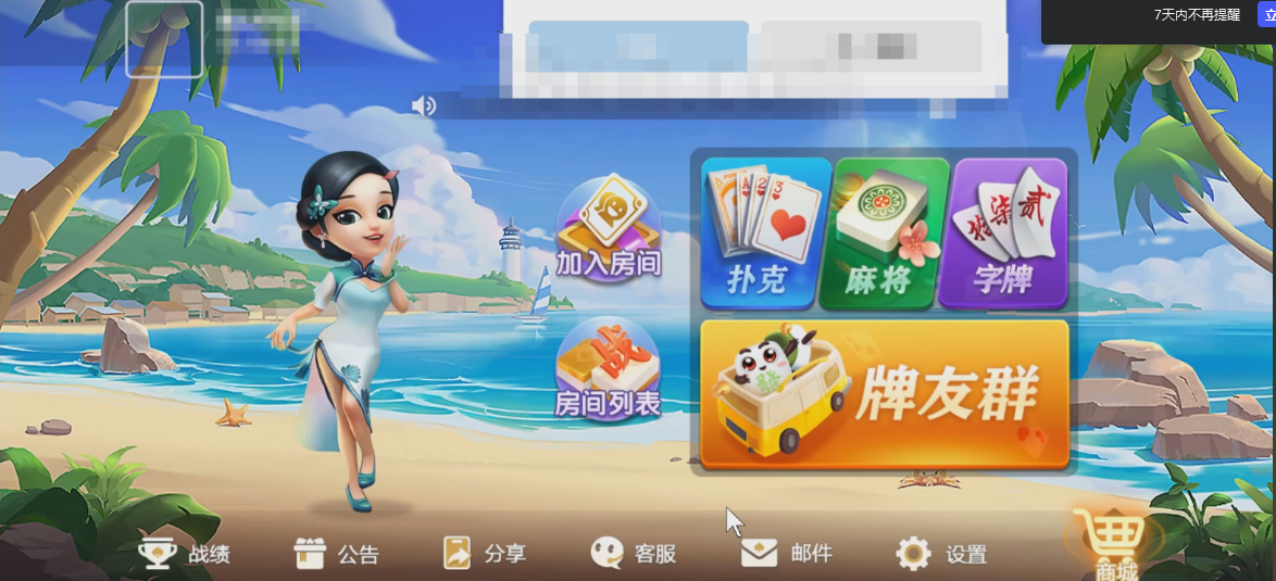 创胜房卡系列CocosCreator开拓版源代码