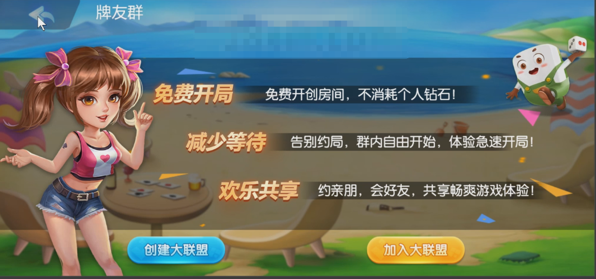 网狐房卡系列CocosCreator开拓版源代码3.webp