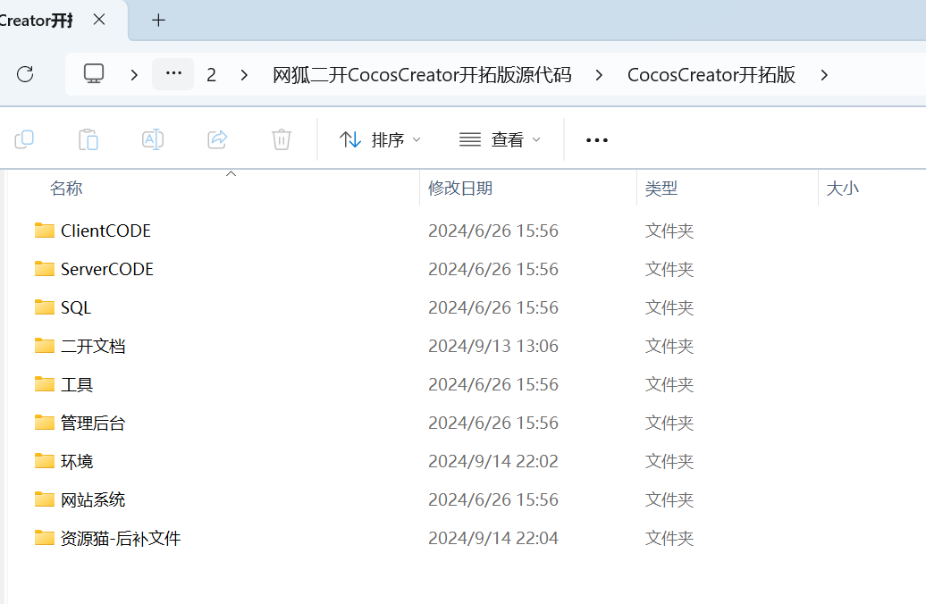 网狐房卡系列CocosCreator开拓版源代码9.png