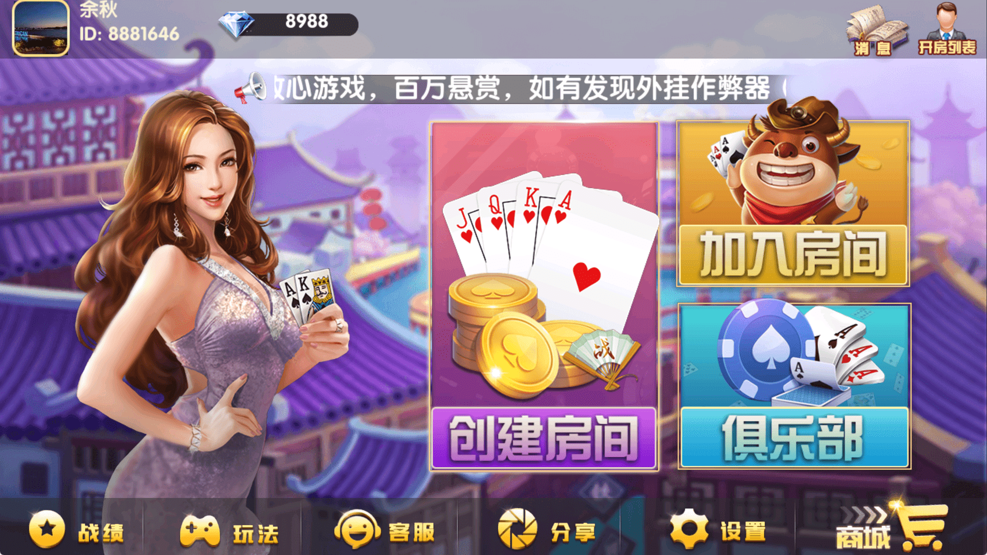 八闽十三水组件完整版+双端APP+完整数据,八闽十三水1.png,十三水组件,第1张