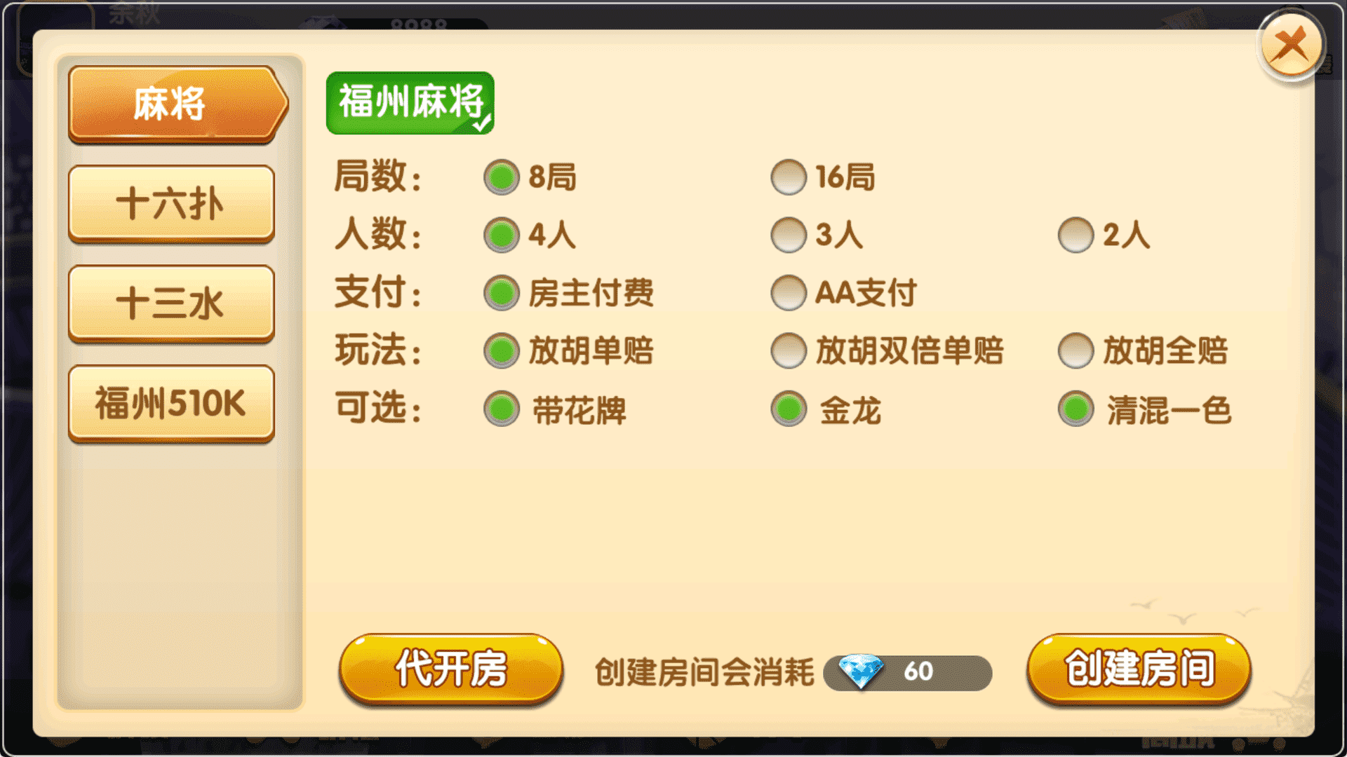 八闽十三水组件完整版+双端APP+完整数据,八闽十三水2.png,十三水组件,第2张