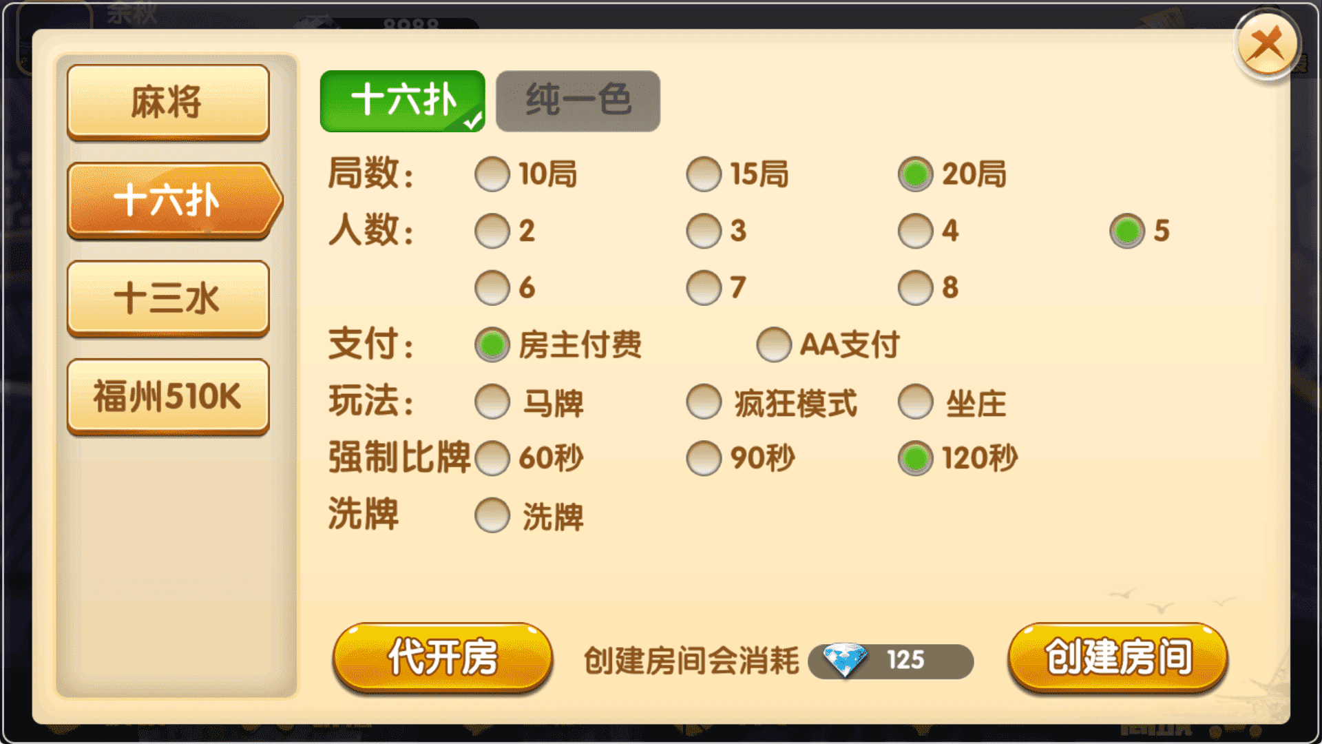 八闽十三水组件完整版+双端APP+完整数据,八闽十三水3.png,十三水组件,第3张