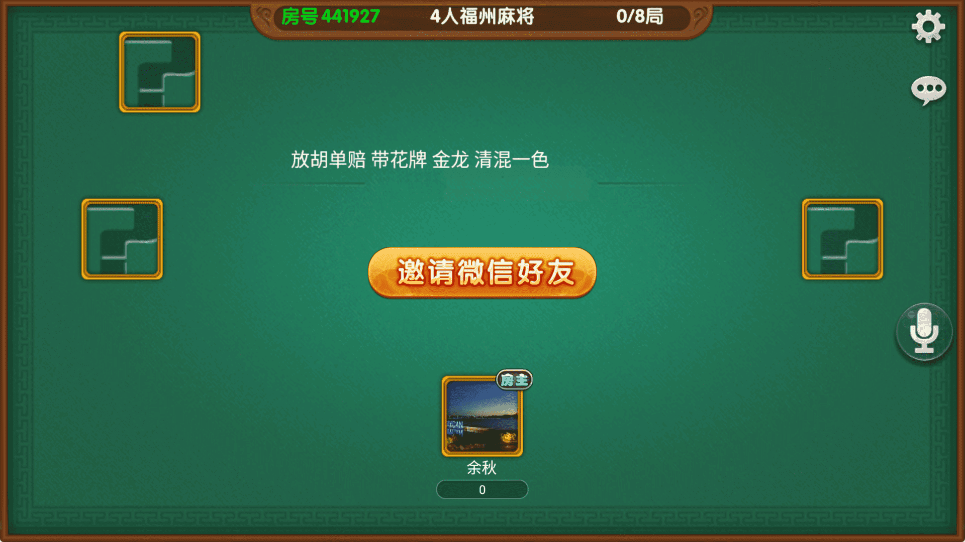 八闽十三水组件完整版+双端APP+完整数据,八闽十三水9.png,十三水组件,第8张
