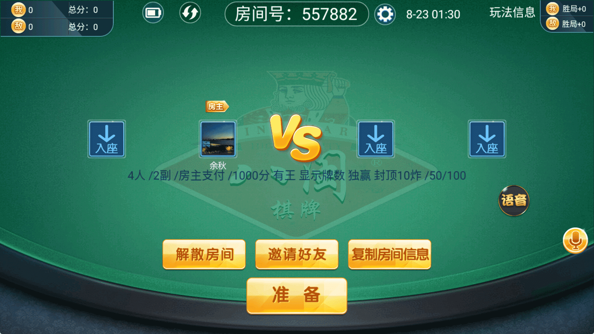 八闽十三水组件完整版+双端APP+完整数据,十三水组件,第11张