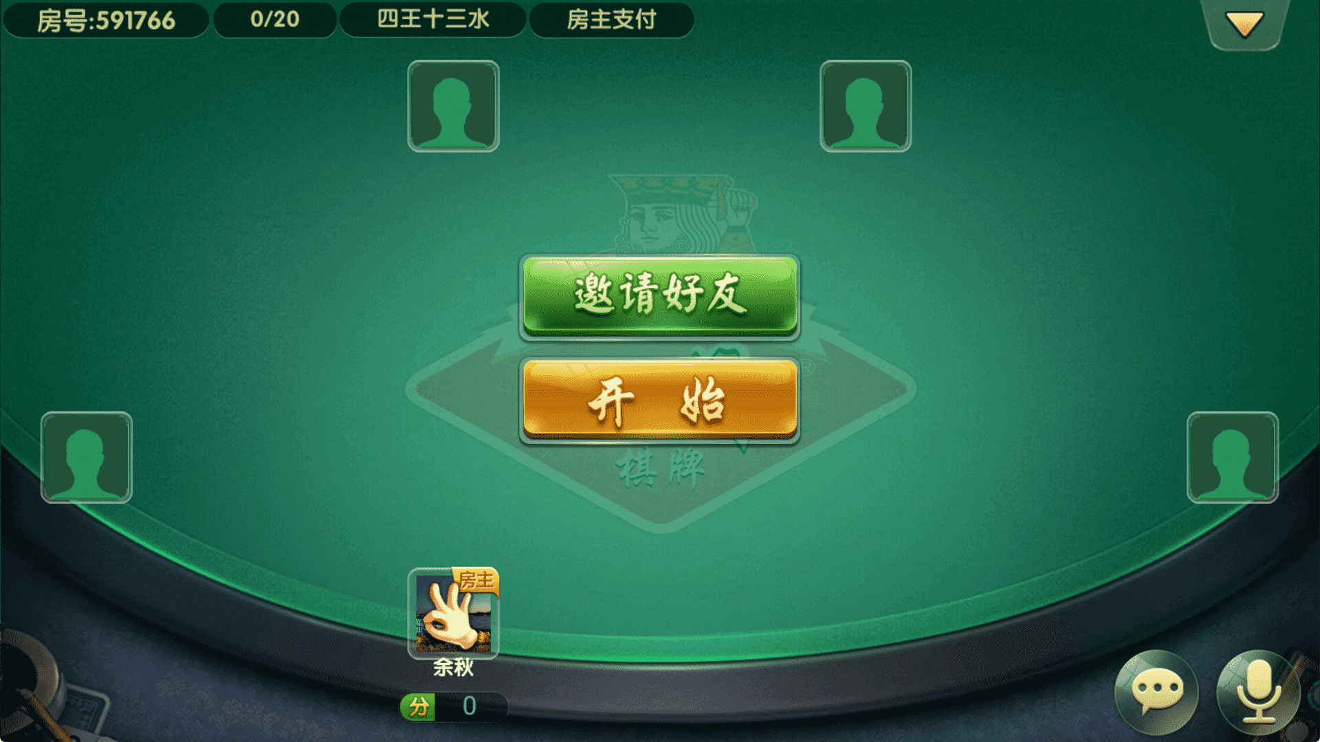 八闽十三水组件完整版+双端APP+完整数据,十三水组件,第10张