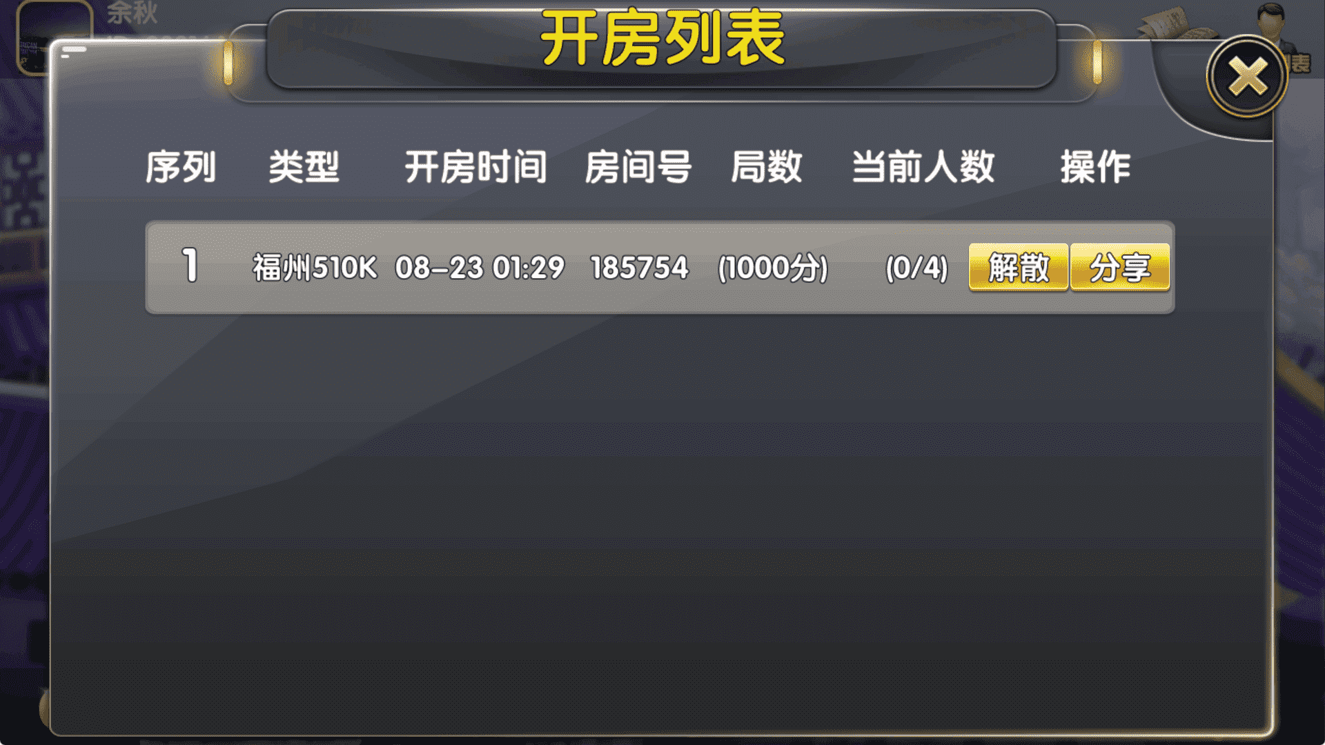 八闽十三水组件完整版+双端APP+完整数据,十三水组件,第12张