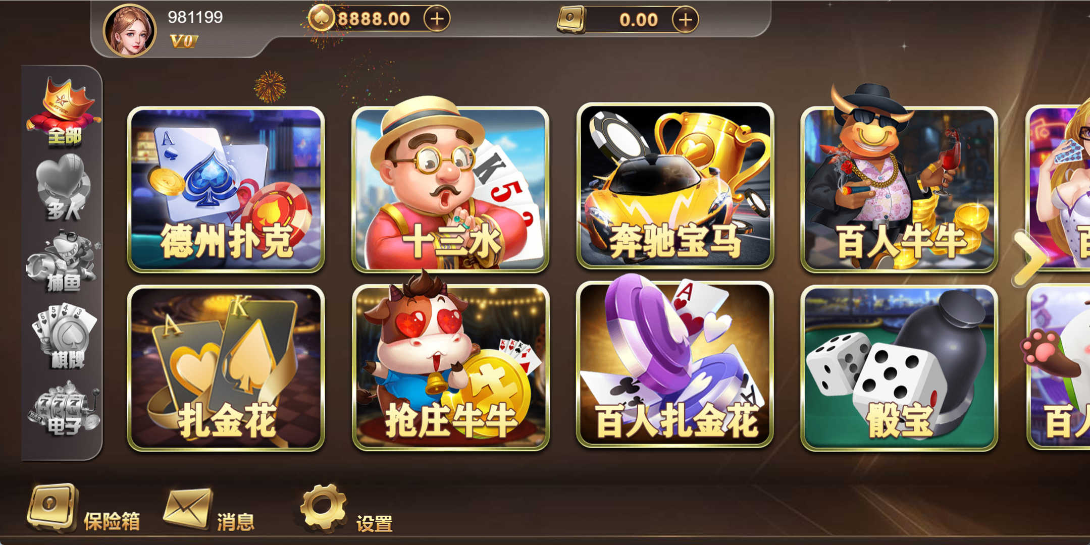 独家首发创胜最新版H5真金棋牌全套数据，服务器打包版