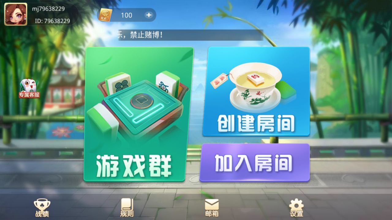 盛游 河南全地区麻将扑克地方玩法 全源码提供,河南全地区地方玩法1.jpg,盛游源码,麻将扑克地方玩法,第1张