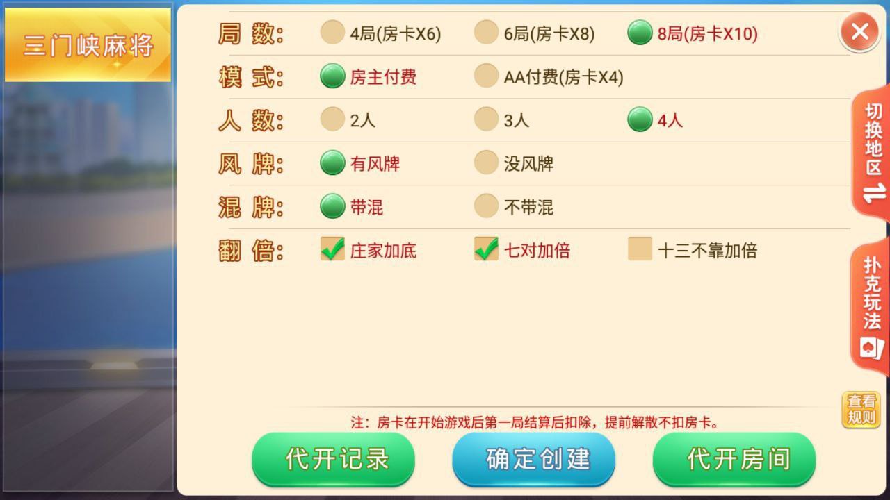盛游 河南全地区麻将扑克地方玩法 全源码提供,盛游源码,麻将扑克地方玩法,第5张