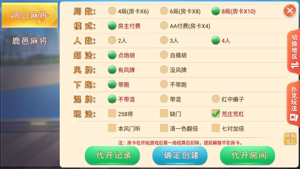 盛游 河南全地区麻将扑克地方玩法 全源码提供,盛游源码,麻将扑克地方玩法,第3张
