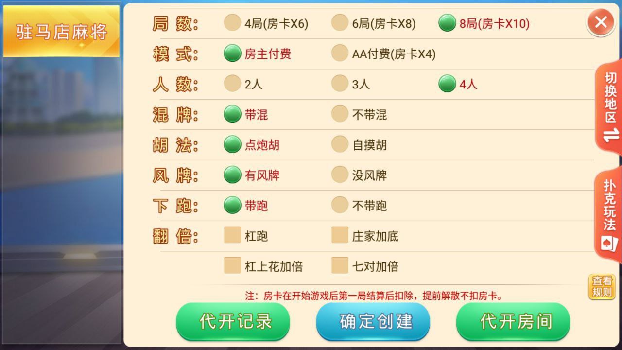 盛游 河南全地区麻将扑克地方玩法 全源码提供,盛游源码,麻将扑克地方玩法,第4张