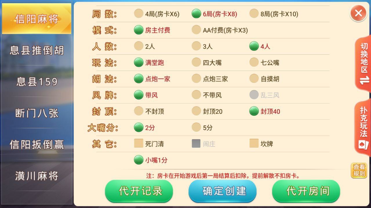 盛游 河南全地区麻将扑克地方玩法 全源码提供,盛游源码,麻将扑克地方玩法,第6张